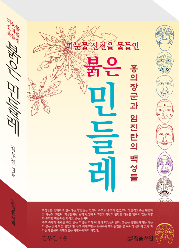 Book / 김진우 작가의 '...