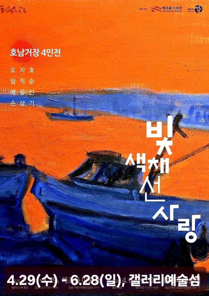 Exhibition / 경남 거제시 ...