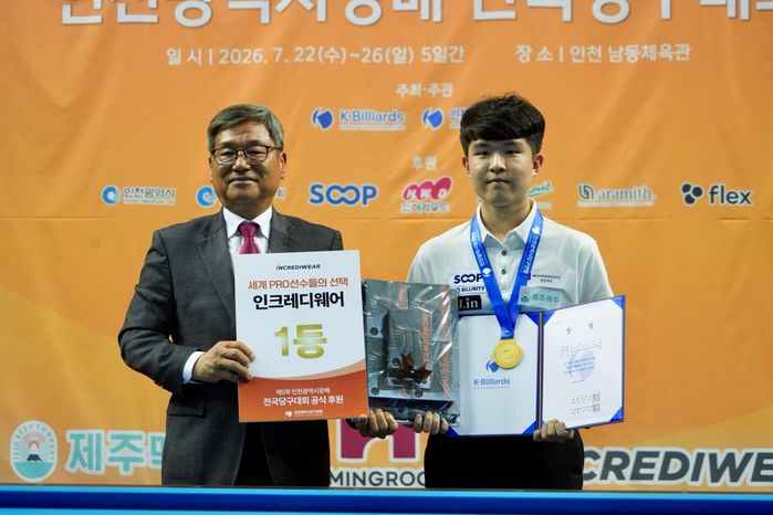 18세 김도현, 세계랭킹 1위 조명우...