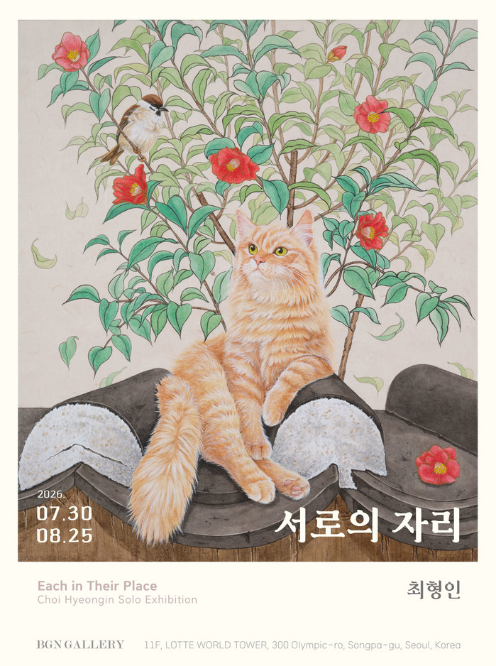롯데월드타워 BGN갤러리 ‘서로의 자...